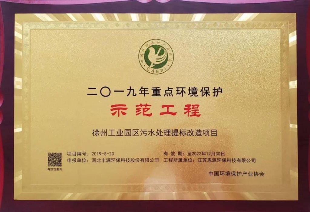 環(huán)?？萍计?污水處理提標(biāo)改造下的技術(shù)變革-