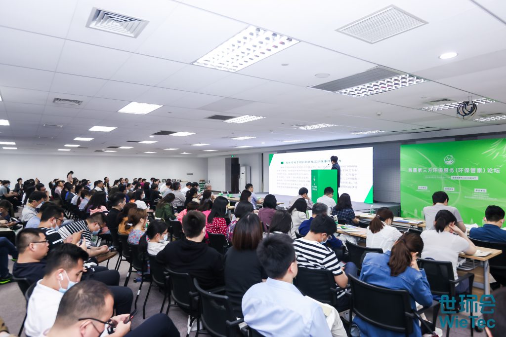 青山不改,綠水長流 2021世環(huán)會圓滿落幕!- 青山不改,綠水長流 2021世環(huán)會圓滿落幕!-