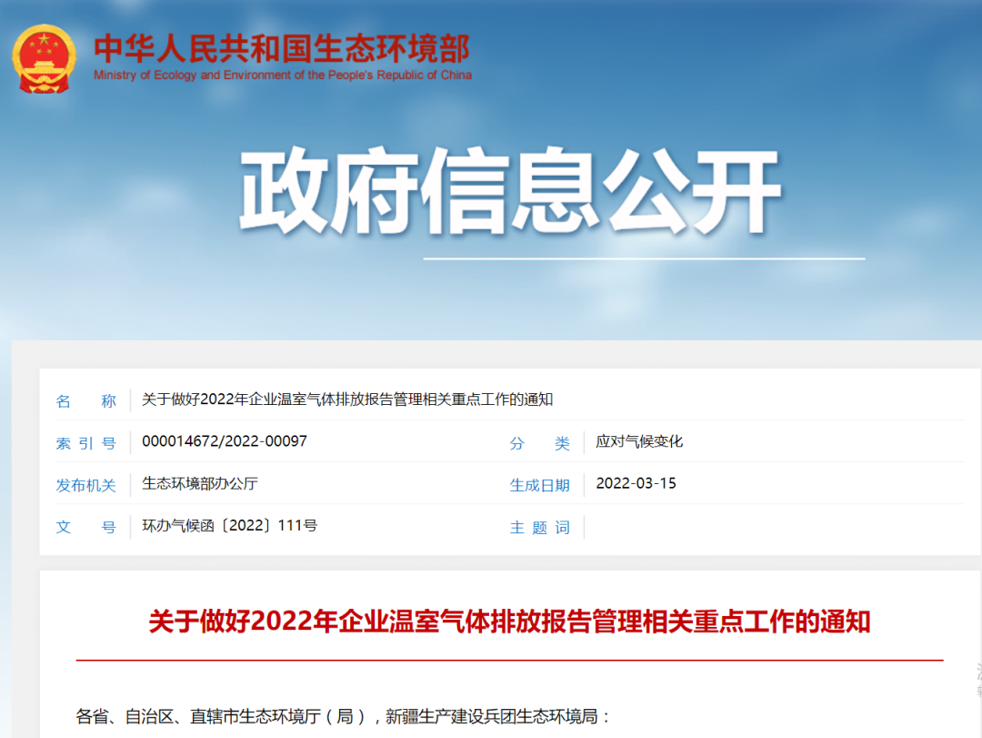 官宣:七大行業(yè)即將進(jìn)入碳交易市場(chǎng),石化化工建材鋼鐵有色造紙民航——另類解讀2022年碳核查通知- 官宣:七大行業(yè)即將進(jìn)入碳交易市場(chǎng),石化化工建材鋼鐵有色造紙民航——另類解讀2022年碳核查通知-