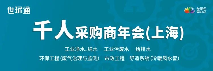 重要通知| 2022上海國際環(huán)保展延期,世環(huán)通服務(wù)上線!- 重要通知| 2022上海國際環(huán)保展延期,世環(huán)通服務(wù)上線!-