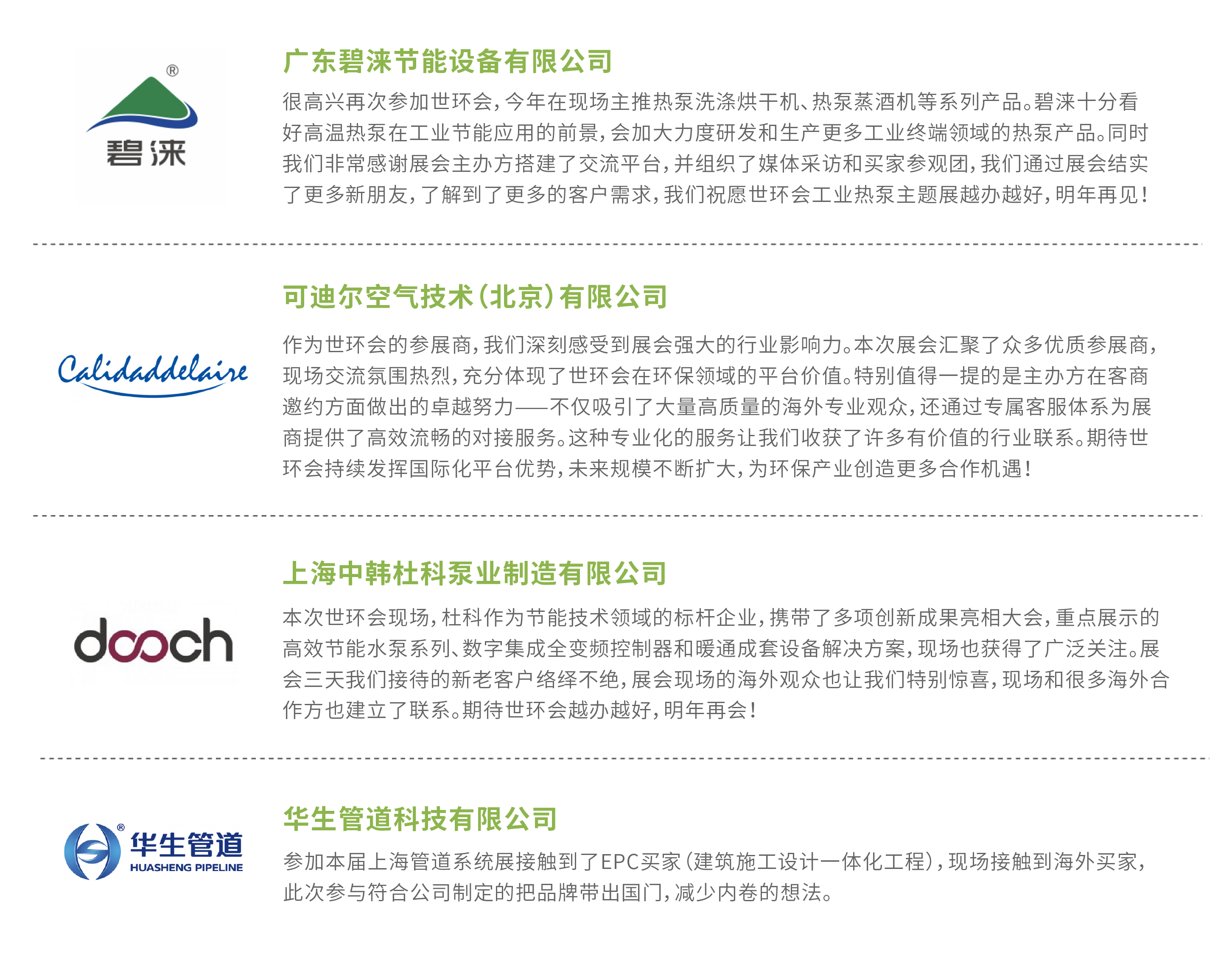 為何參展- 為何參展-